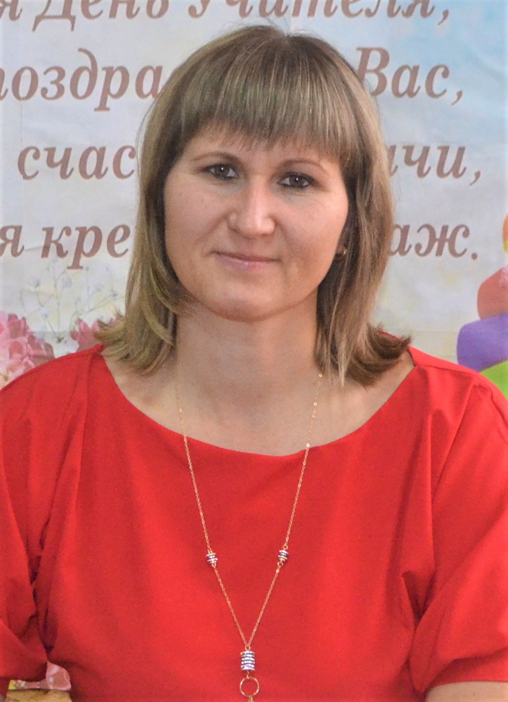 Ермошкина Вера Петровна.